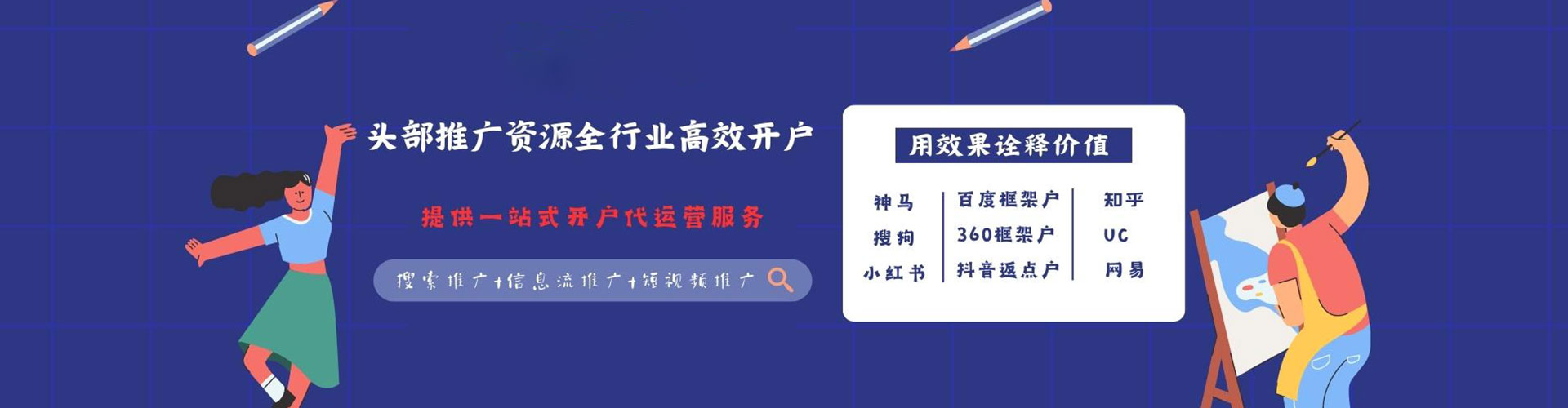 工农百度竞价推广